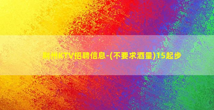 吴忠夜总会招聘